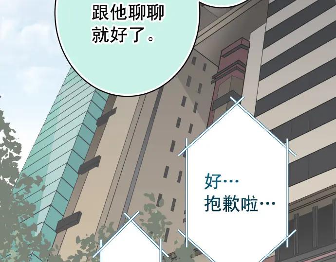 复仇要冷冷端上 - 第314话 分析 - 第35张图