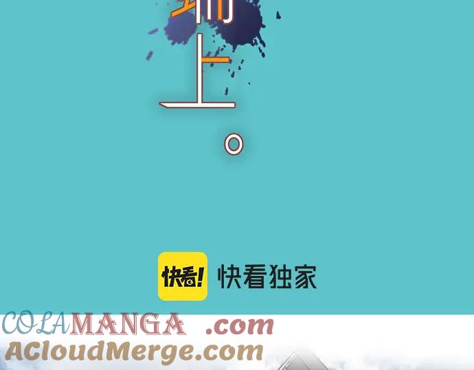 复仇要冷冷端上 - 第314话 分析 - 第15张图