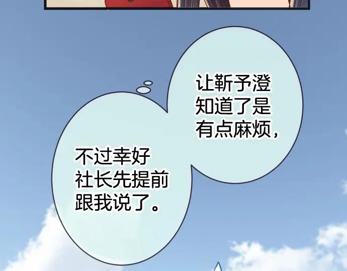 复仇要冷冷端上 - 第314话 分析 - 第37张图