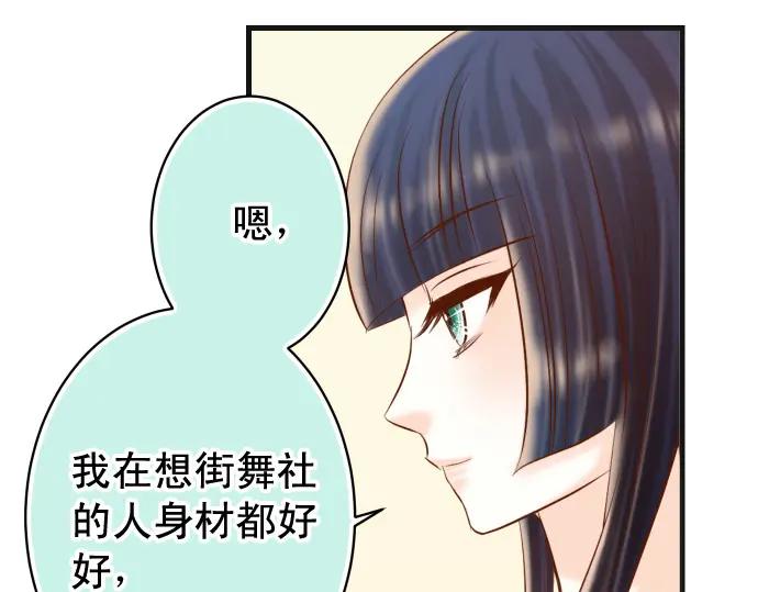 复仇要冷冷端上 - 第314话 分析 - 第64张图