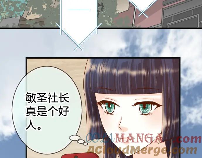 复仇要冷冷端上 - 第314话 分析 - 第36张图