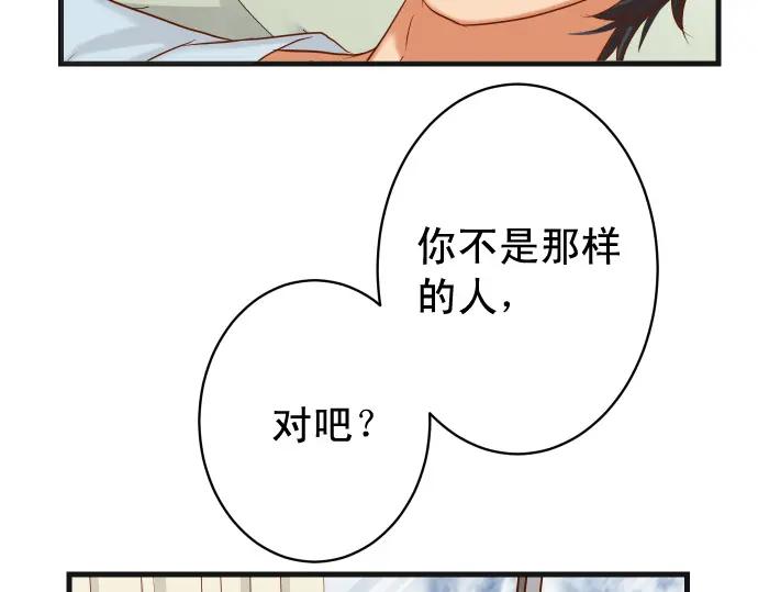 复仇要冷冷端上 - 第314话 分析 - 第83张图