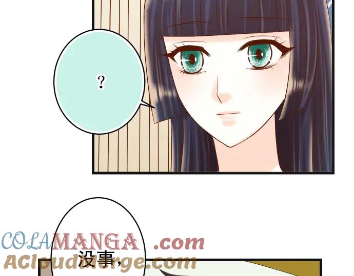 复仇要冷冷端上 - 第314话 分析 - 第72张图