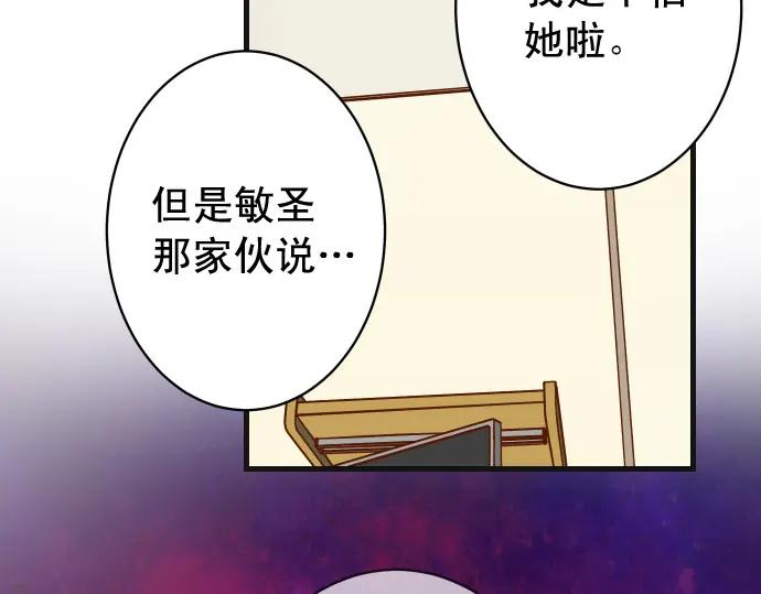 复仇要冷冷端上 - 第314话 分析 - 第80张图