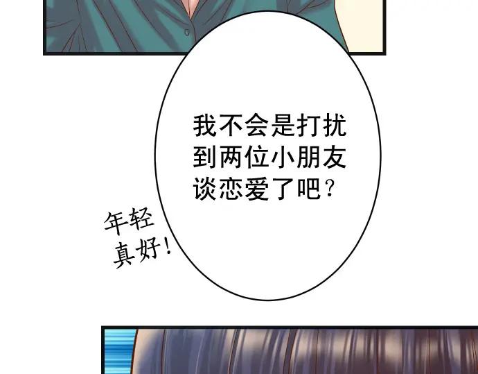 复仇要冷冷端上 - 第314话 分析 - 第89张图