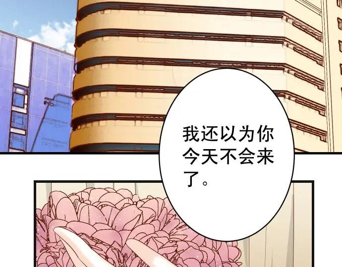 复仇要冷冷端上 - 第314话 分析 - 第50张图