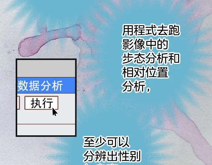 复仇要冷冷端上 - 第314话 分析 - 第23张图