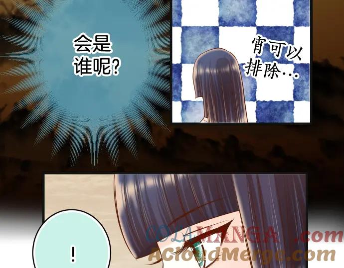 复仇要冷冷端上 - 第314话 分析 - 第45张图