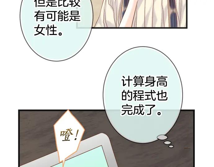 复仇要冷冷端上 - 第314话 分析 - 第41张图