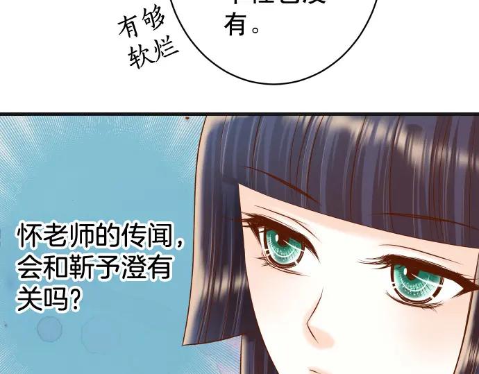 复仇要冷冷端上 - 第314话 分析 - 第59张图