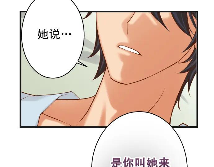 复仇要冷冷端上 - 第314话 分析 - 第76张图