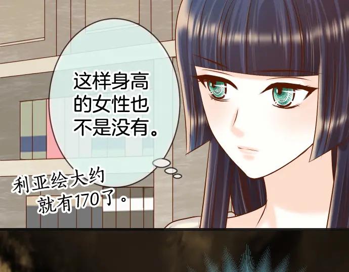 复仇要冷冷端上 - 第314话 分析 - 第43张图