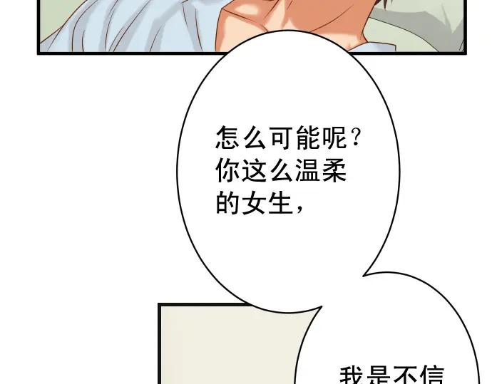 复仇要冷冷端上 - 第314话 分析 - 第79张图