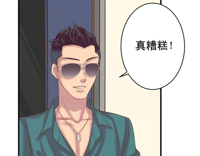 复仇要冷冷端上 - 第314话 分析 - 第88张图