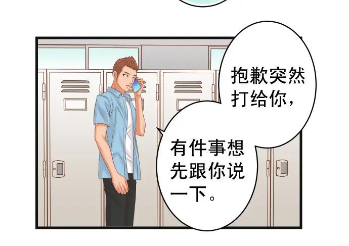 复仇要冷冷端上 - 第314话 分析 - 第29张图