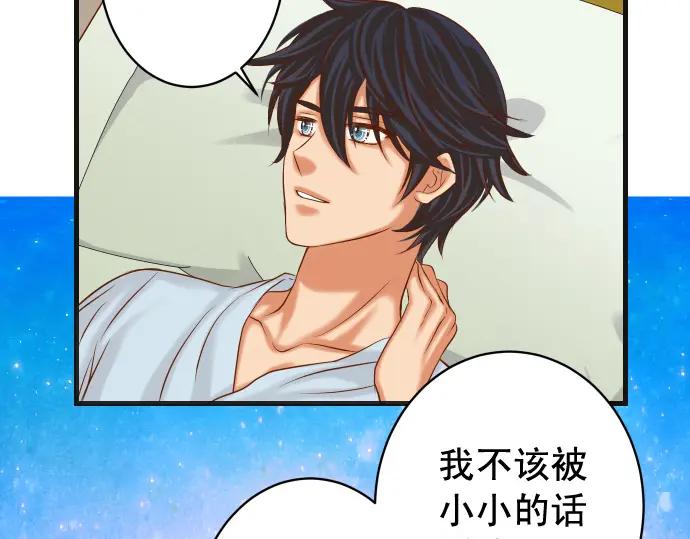 复仇要冷冷端上 - 第314话 分析 - 第73张图