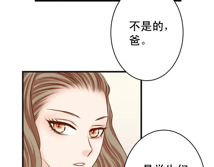 复仇要冷冷端上 - 第314话 分析 - 第4张图