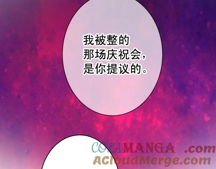 复仇要冷冷端上 - 第314话 分析 - 第81张图