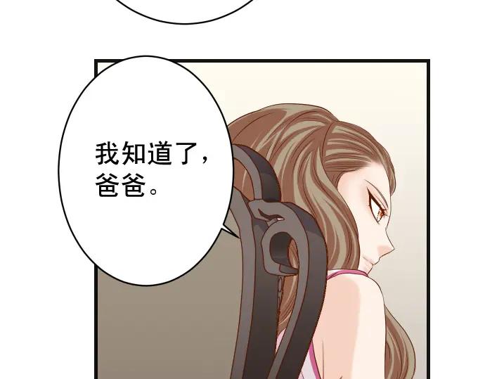 复仇要冷冷端上 - 第314话 分析 - 第10张图