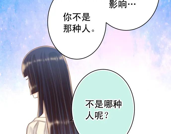 复仇要冷冷端上 - 第314话 分析 - 第74张图