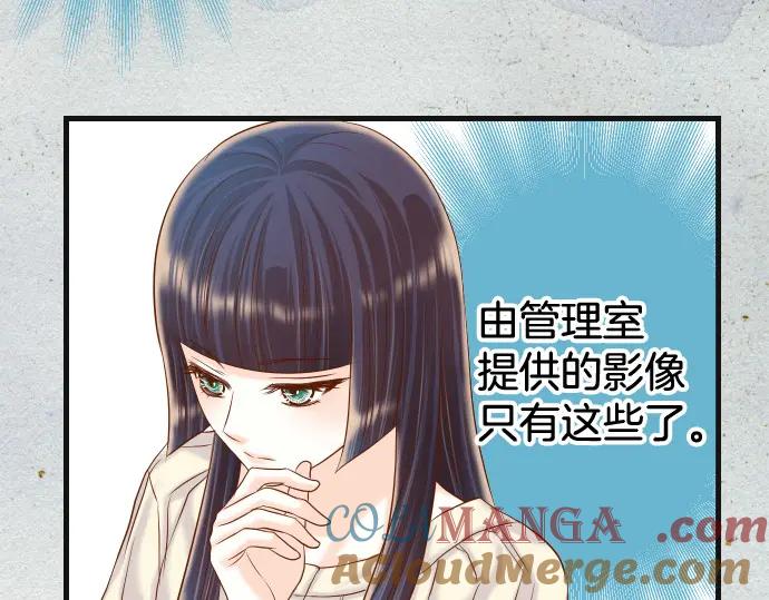 复仇要冷冷端上 - 第314话 分析 - 第21张图