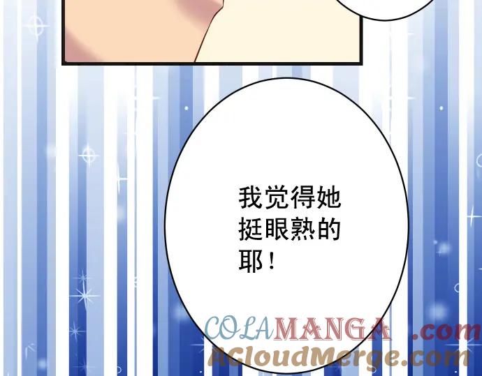 复仇要冷冷端上 - 第314话 分析 - 第93张图