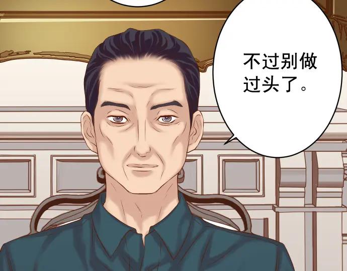 复仇要冷冷端上 - 第314话 分析 - 第8张图