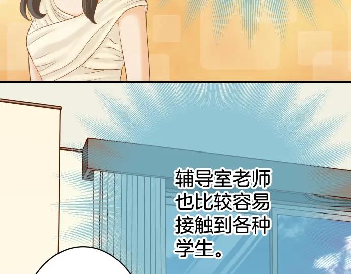 复仇要冷冷端上 - 第314话 分析 - 第62张图