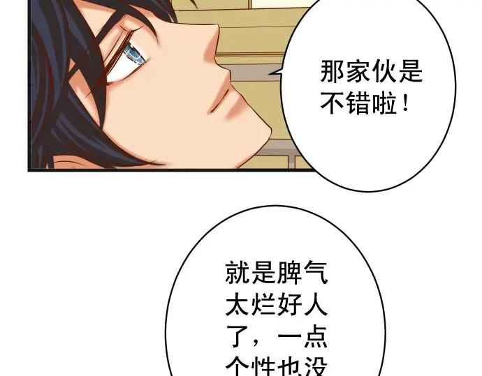 复仇要冷冷端上 - 第314话 分析 - 第58张图