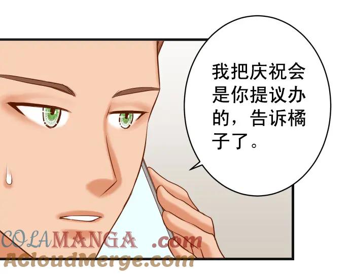 复仇要冷冷端上 - 第314话 分析 - 第30张图