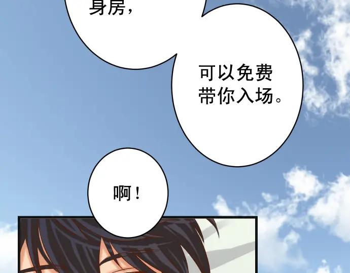 复仇要冷冷端上 - 第314话 分析 - 第67张图