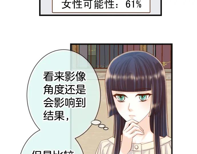 复仇要冷冷端上 - 第314话 分析 - 第40张图