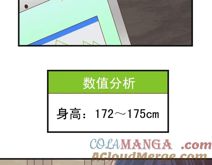 复仇要冷冷端上 - 第314话 分析 - 第42张图