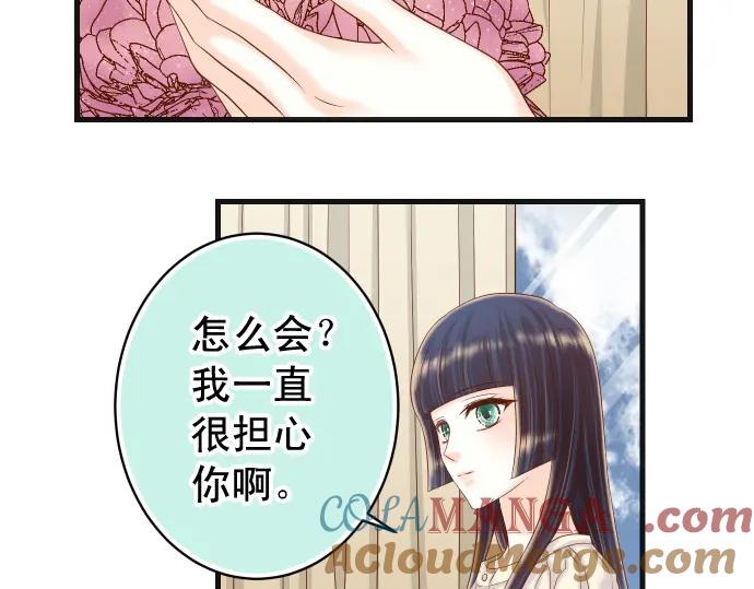 复仇要冷冷端上 - 第314话 分析 - 第51张图