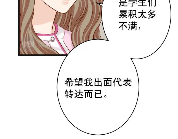 复仇要冷冷端上 - 第314话 分析 - 第5张图