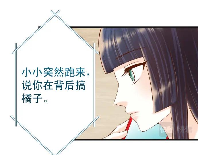 复仇要冷冷端上 - 第314话 分析 - 第31张图