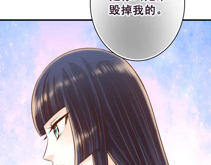 复仇要冷冷端上 - 第314话 分析 - 第77张图