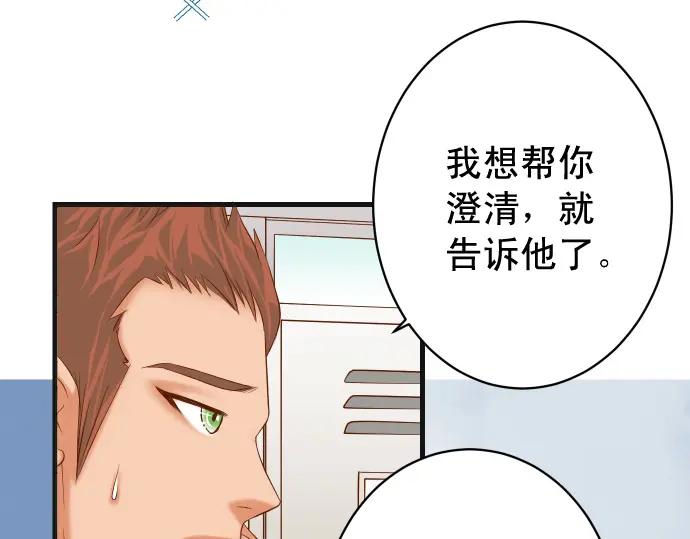 复仇要冷冷端上 - 第314话 分析 - 第32张图