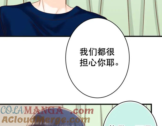 复仇要冷冷端上 - 第315话 挑衅 - 第77张图