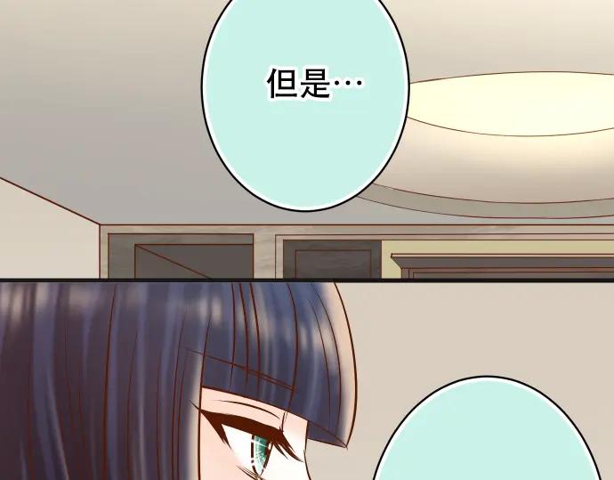 复仇要冷冷端上 - 第315话 挑衅 - 第96张图