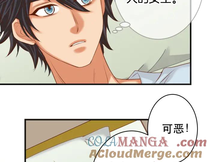 复仇要冷冷端上 - 第315话 挑衅 - 第37张图