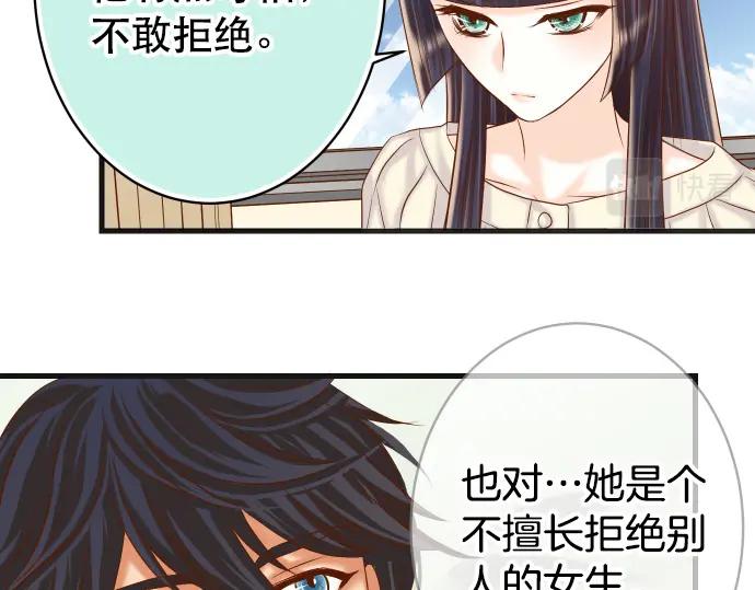 复仇要冷冷端上 - 第315话 挑衅 - 第36张图