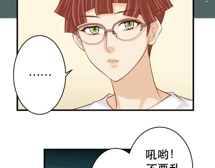 复仇要冷冷端上 - 第315话 挑衅 - 第55张图