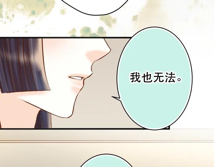 复仇要冷冷端上 - 第315话 挑衅 - 第95张图