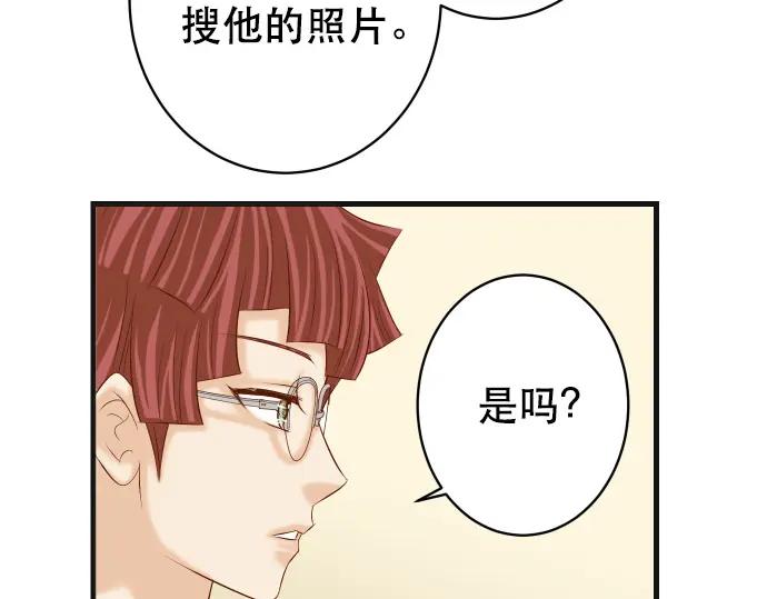 复仇要冷冷端上 - 第315话 挑衅 - 第58张图