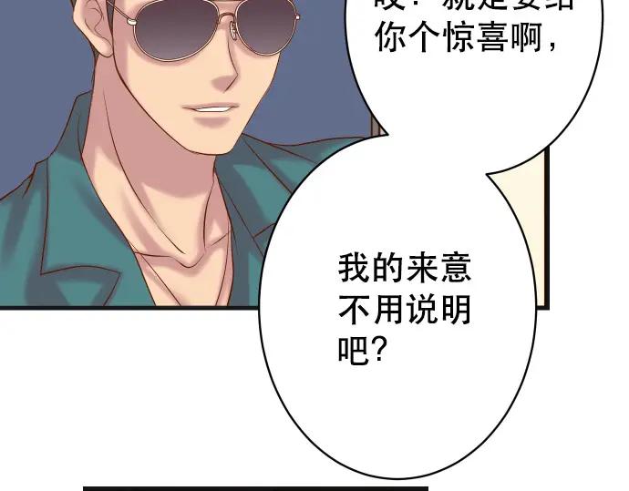 复仇要冷冷端上 - 第315话 挑衅 - 第19张图