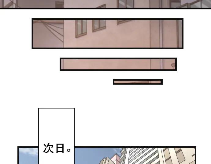 复仇要冷冷端上 - 第315话 挑衅 - 第71张图