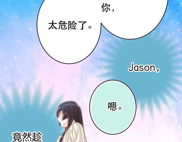 复仇要冷冷端上 - 第315话 挑衅 - 第42张图