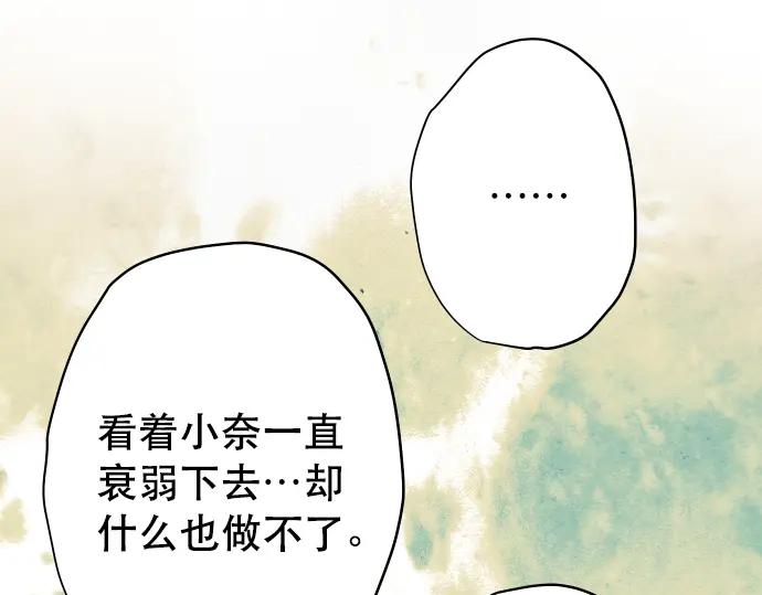 复仇要冷冷端上 - 第315话 挑衅 - 第92张图