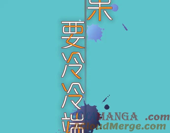 复仇要冷冷端上 - 第315话 挑衅 - 第9张图